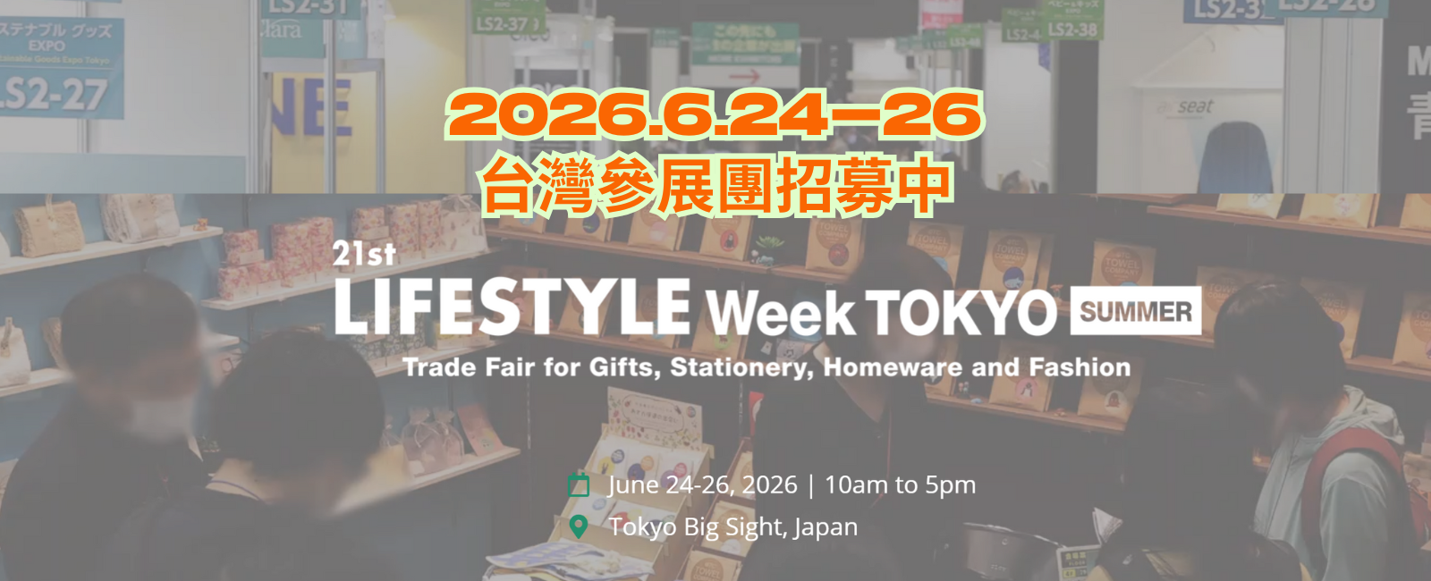2026 LIFESTYLE Week TOKYO