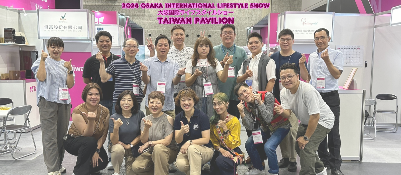 2024Osaka International Lifestyle Show