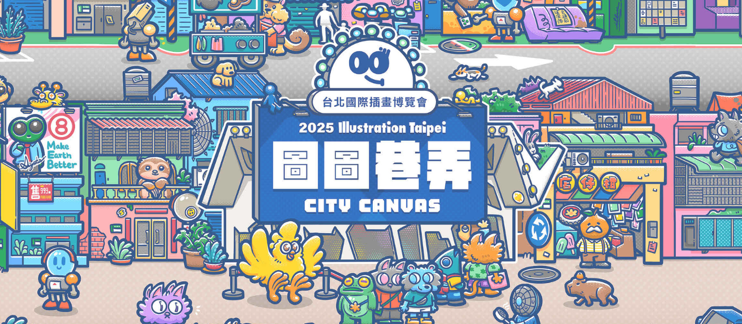 2025Illustration Taipei